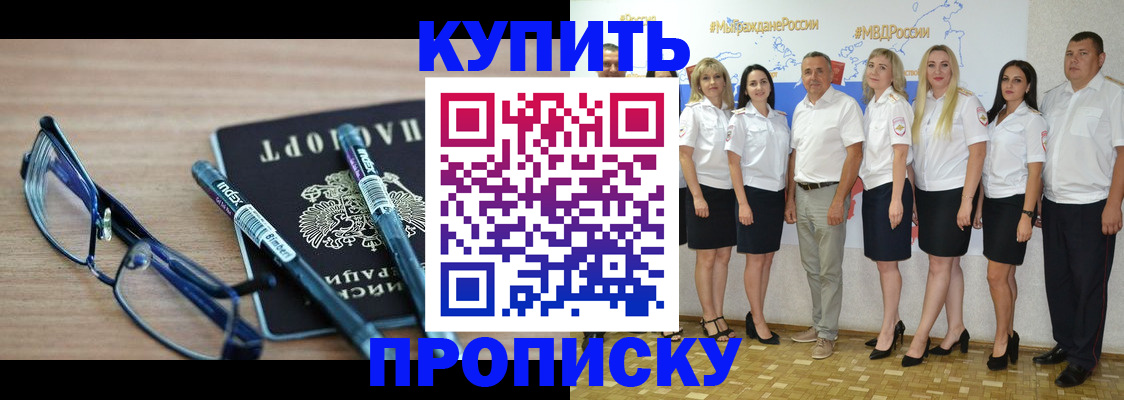 прописка для военкомата в Рязанской области