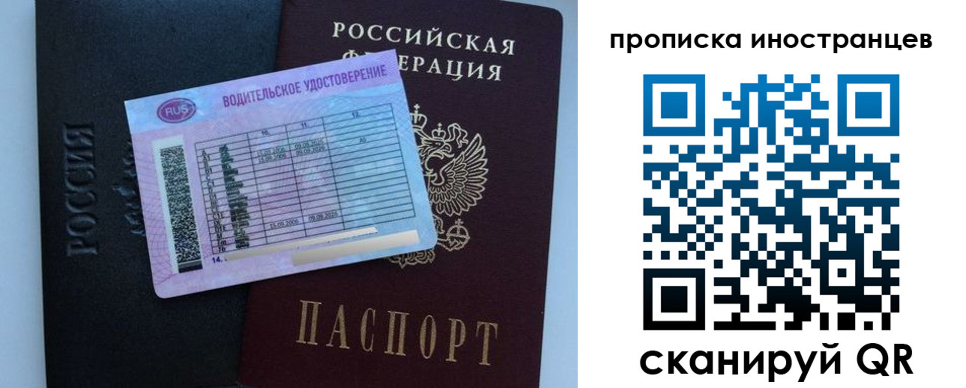 временная регистрация 2025 в Рязанской области