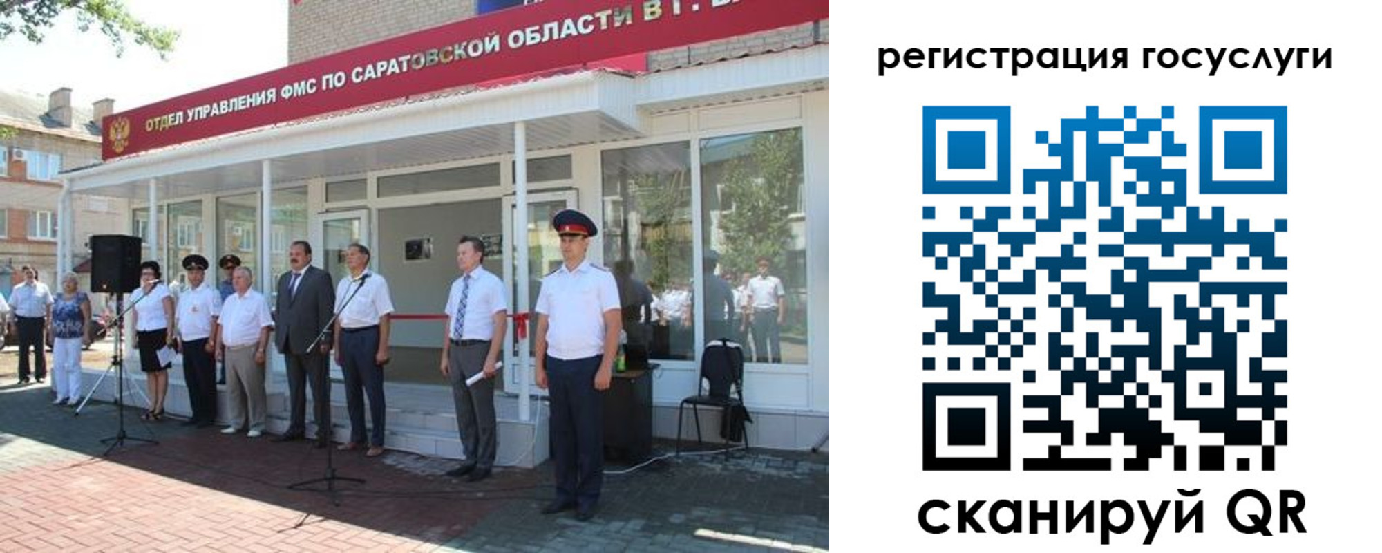 регистрация в Рязанской области