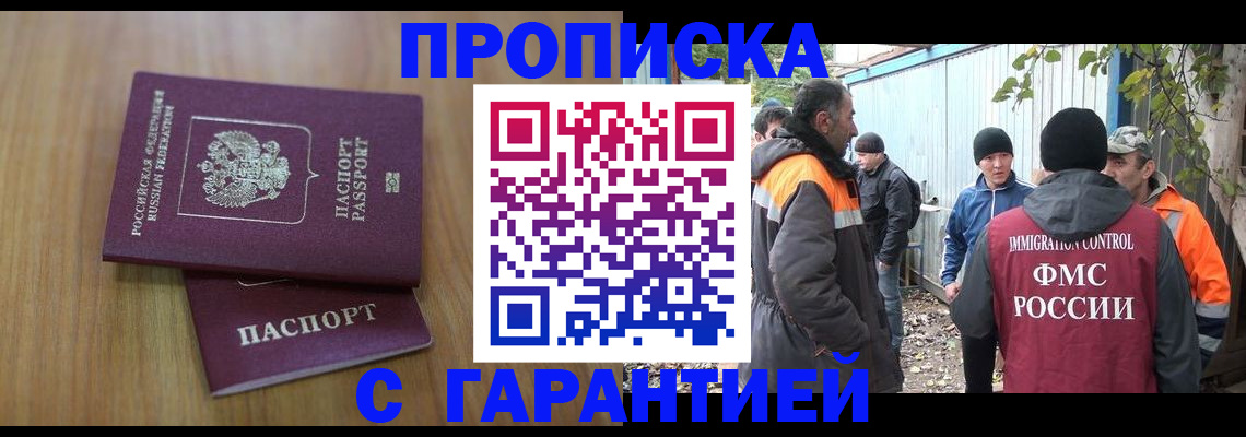 временная регистрация в квартире в Рязанской области