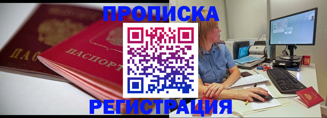 прописка гарантия в Рязанской области
