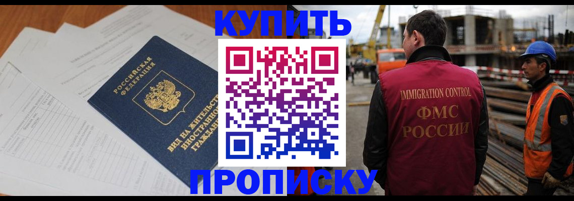 прописка в Рязанской области