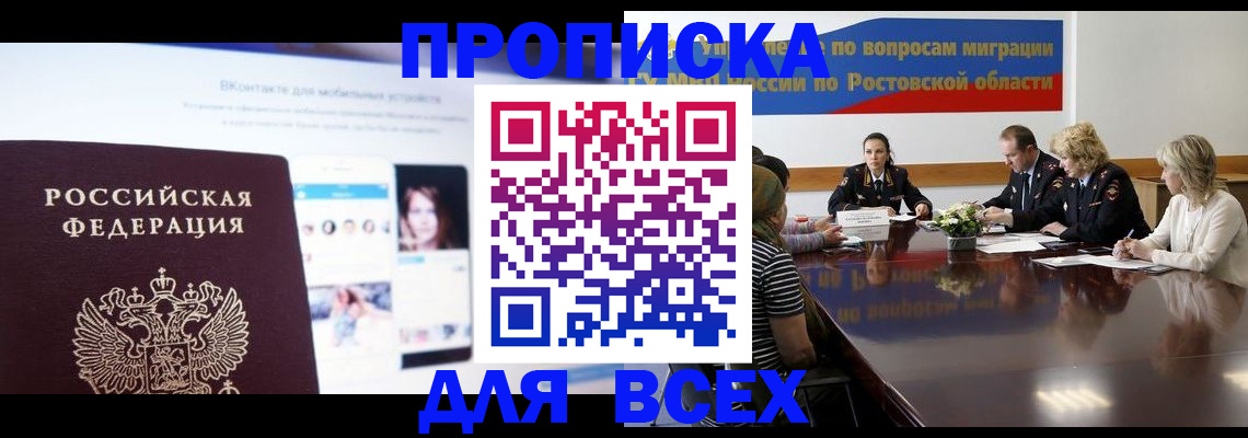 найти адрес прописки в Рязанской области