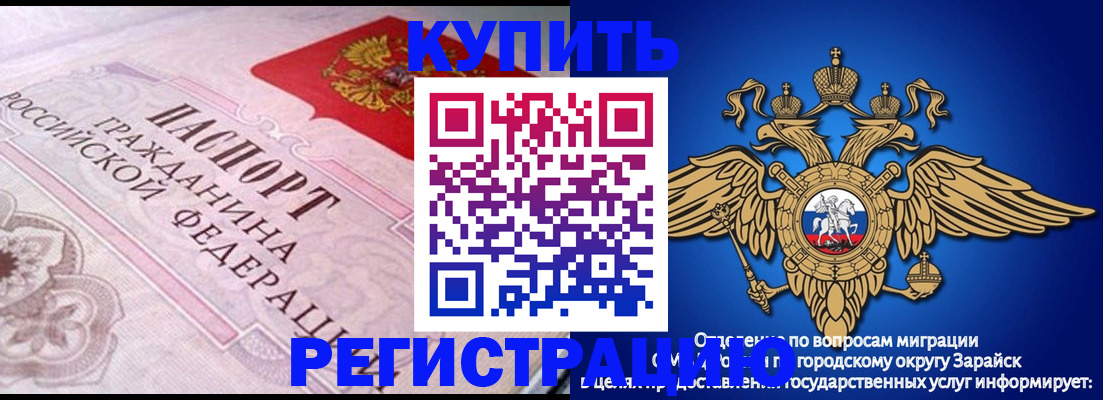 временная регистрация гарантия в Рязанской области