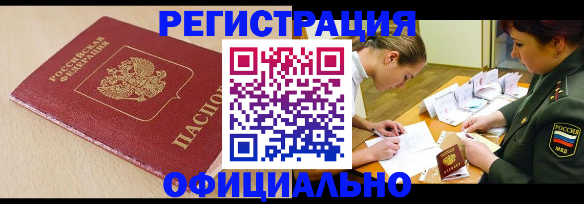 временная регистрация законно в Рязанской области