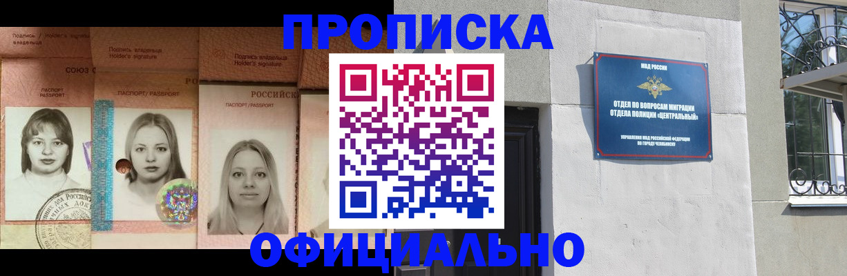 прописка для школы в Рязанской области