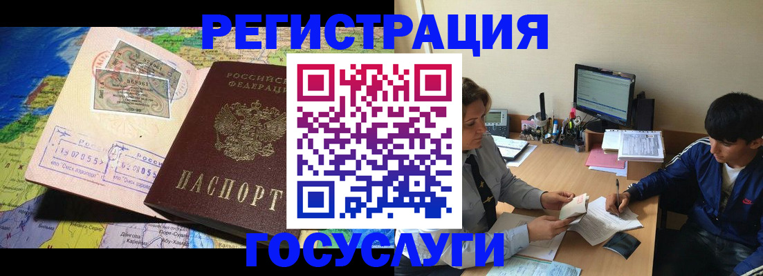 временная регистрация в Рязанской области