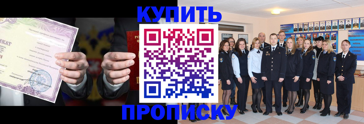 прописка для школы в Рязанской области